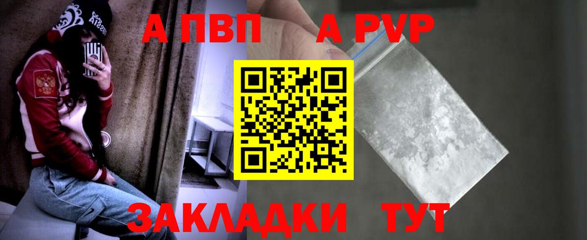 Alpha PVP СК  Alfa_PVP кристаллы  Назрань  Вход с VPN  APVP СК 