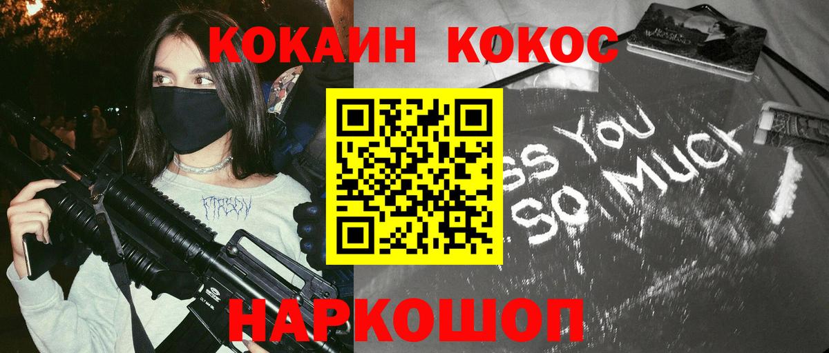 КОКАИН Перу  КОКАИН  Назрань  Вход с VPN  КОКАИН FishScale 