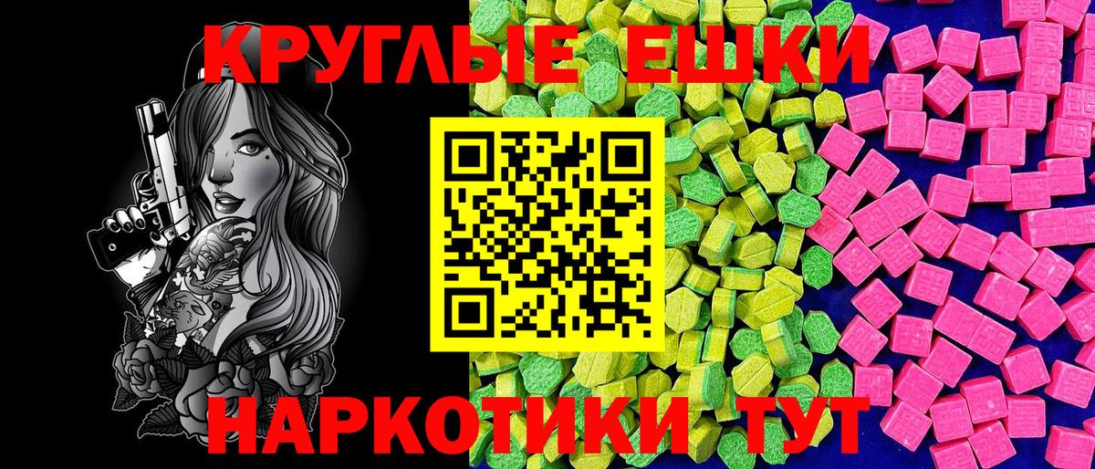 Экстази  Экстази 280 MDMA  Вход с VPN  Назрань 