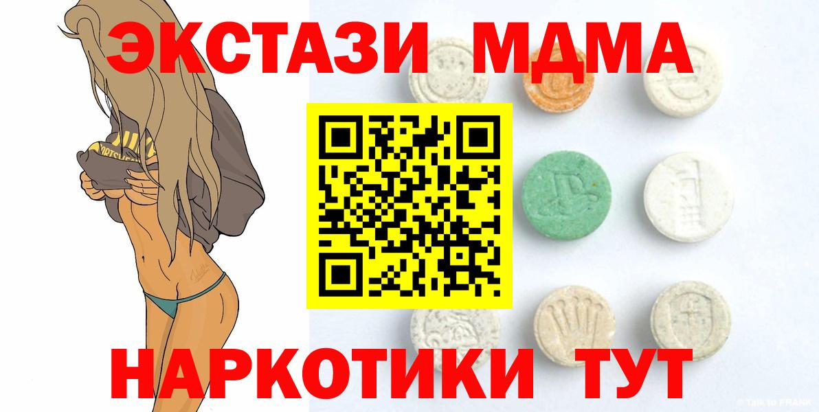 ЭКСТАЗИ XTC Назрань