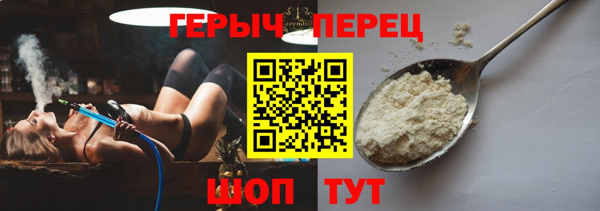ГЕРОИН хмурый Назрань