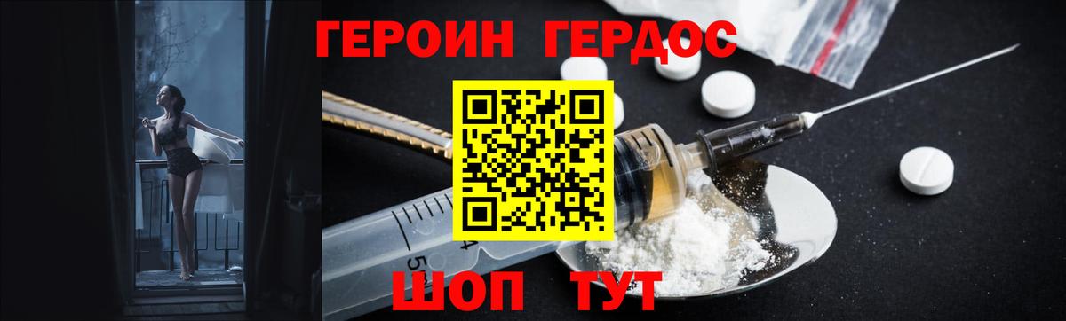 ГЕРОИН белый  Вход с VPN  Назрань 
