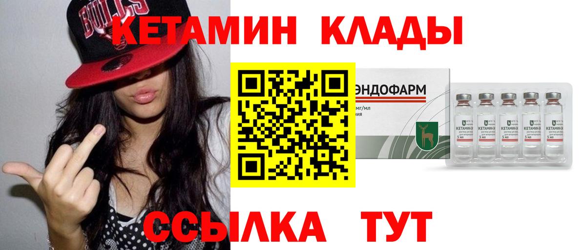 КЕТАМИН VHQ  даркнет телеграм  Кетамин ketamine  Назрань  Вход с VPN 