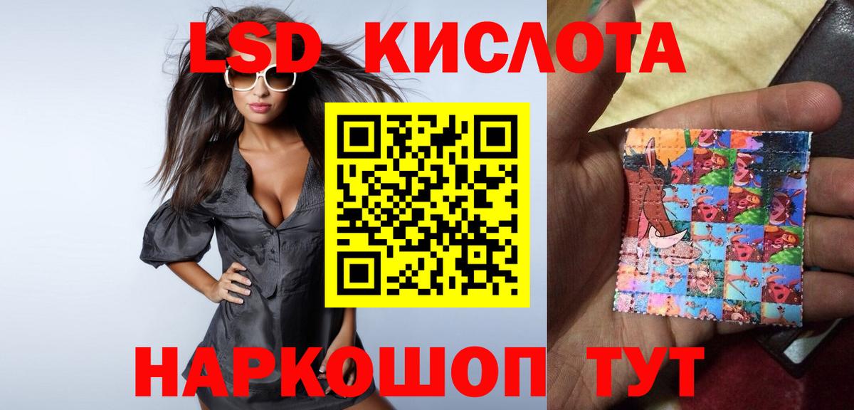 ЛСД экстази кислота Назрань