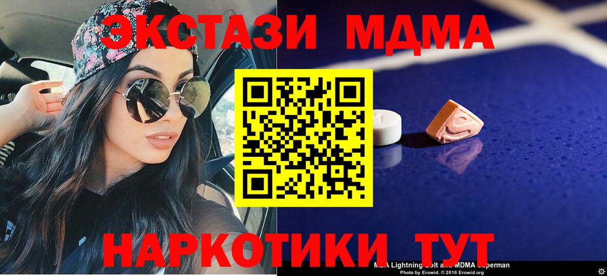 MDMA  MDMA кристаллы  Вход с VPN  Назрань  МДМА молли 