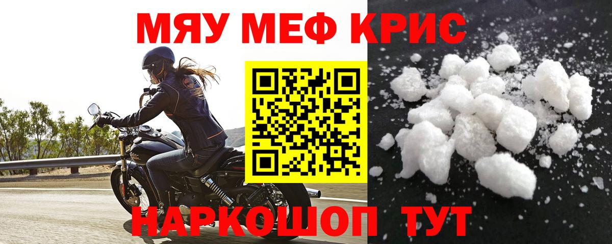 МЕФ  Вход с VPN  МЕФ мука  Назрань  ссылка на мегу сайт  МЯУ-МЯУ мука 