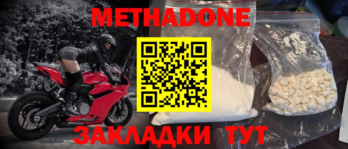 МЕТАДОН VHQ  Вход с VPN  Назрань  Метадон мёд 