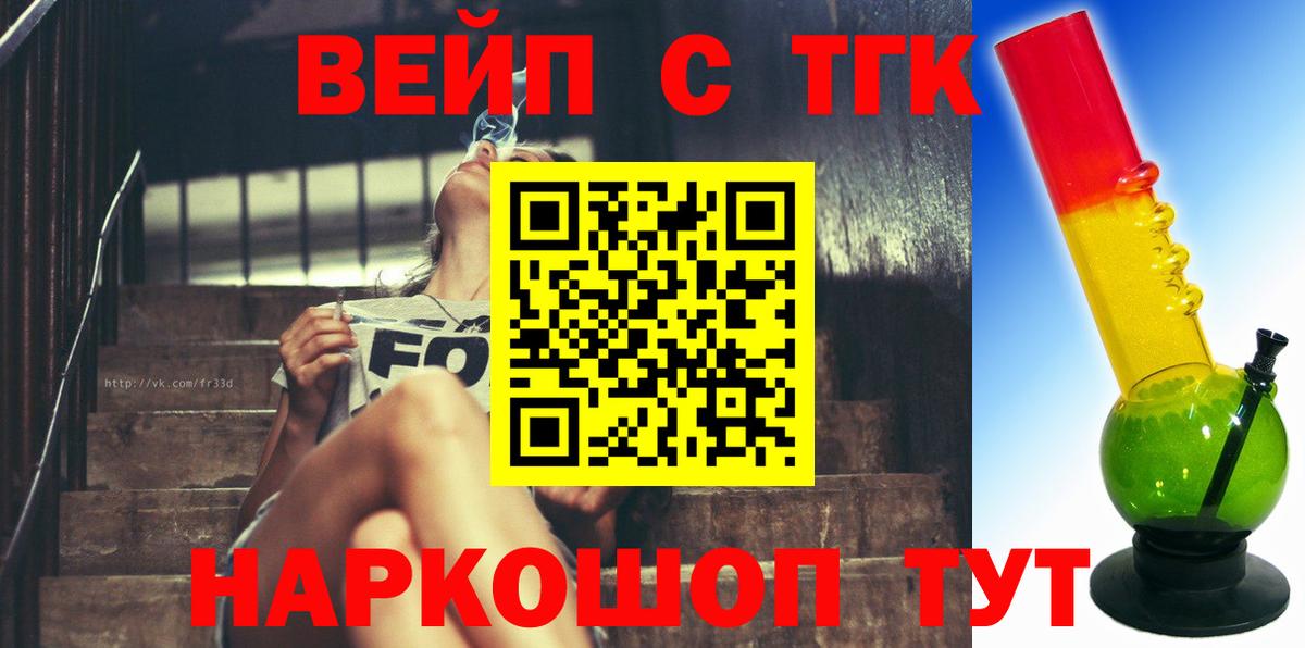 Дистиллят ТГК концентрат  ТГК жижа  Вход с VPN  где купить   Назрань 