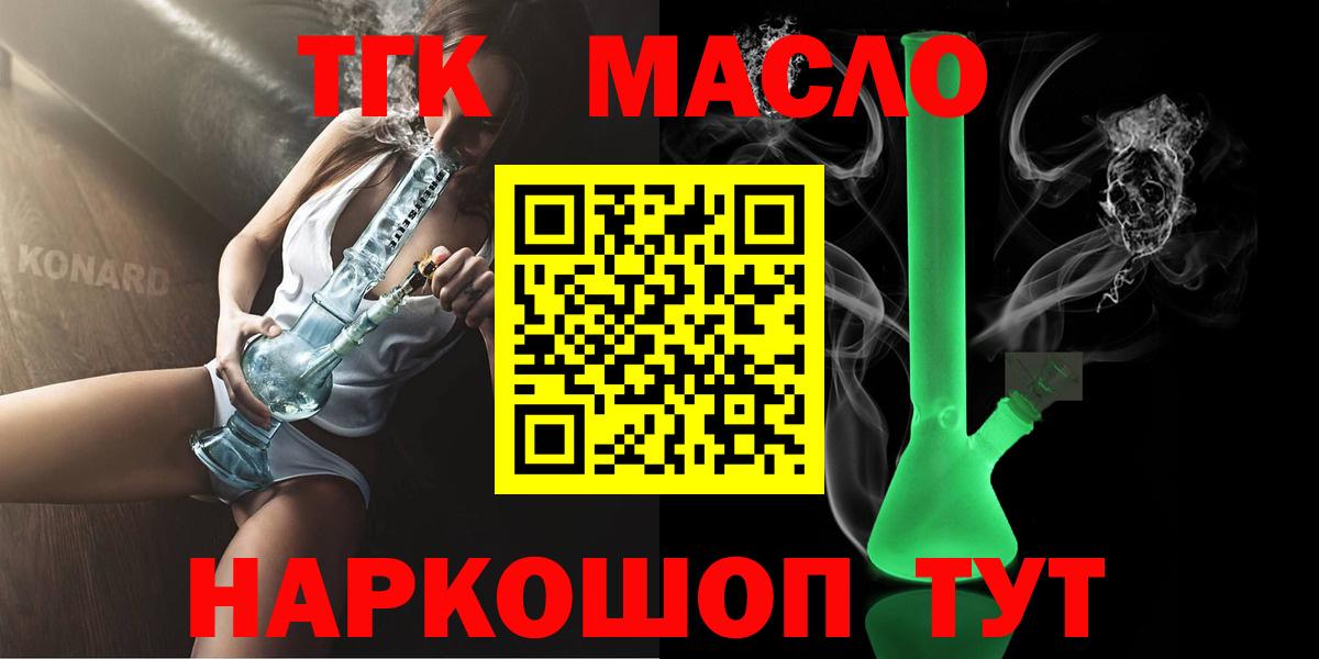Дистиллят ТГК гашишное масло Назрань